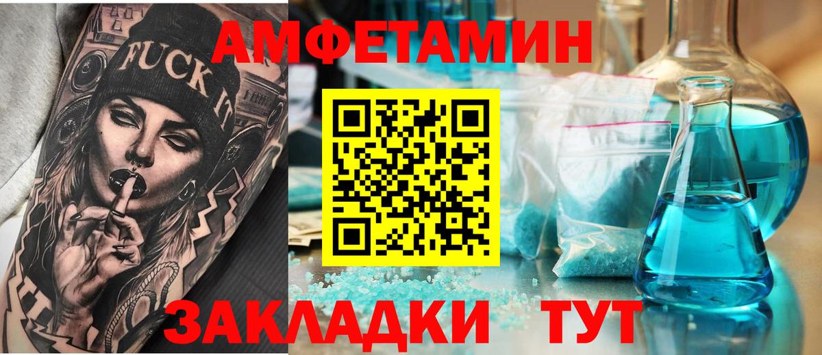 Амфетамин 98% Гусев