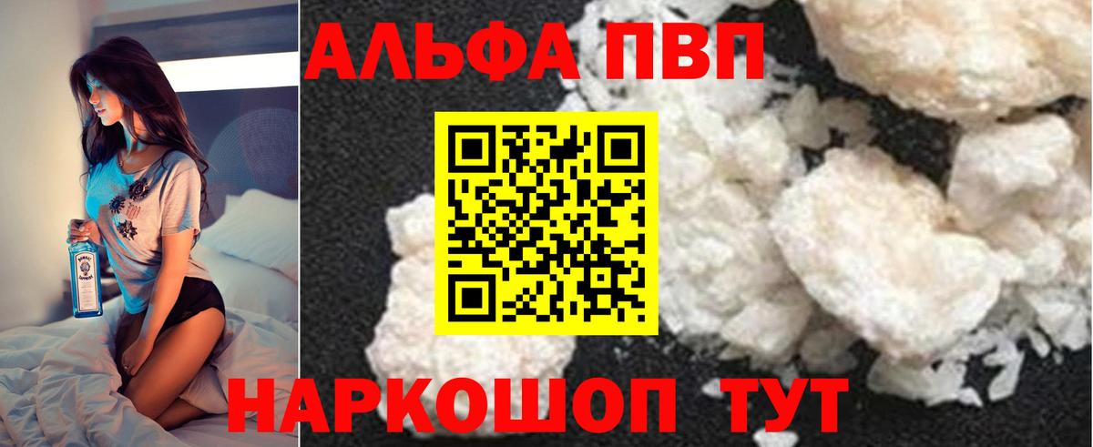 наркошоп  APVP VHQ  Alpha PVP Соль  Alpha PVP Соль  Вход с VPN  Гусев 