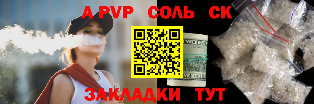 Alfa_PVP крисы CK Гусев