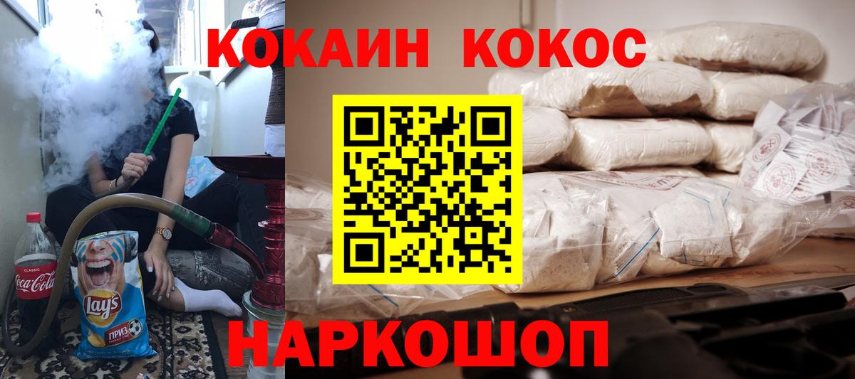 COCAIN Колумбийский  COCAIN  Гусев  Вход с VPN 