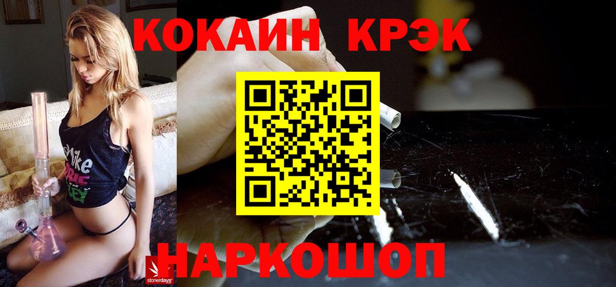 COCAIN VHQ Гусев