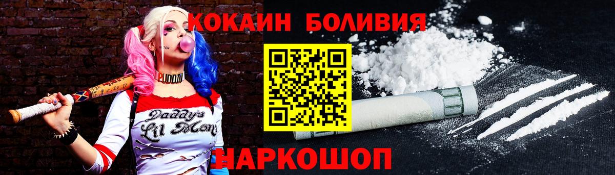 Cocaine Эквадор  Гусев  Кокаин Боливия 