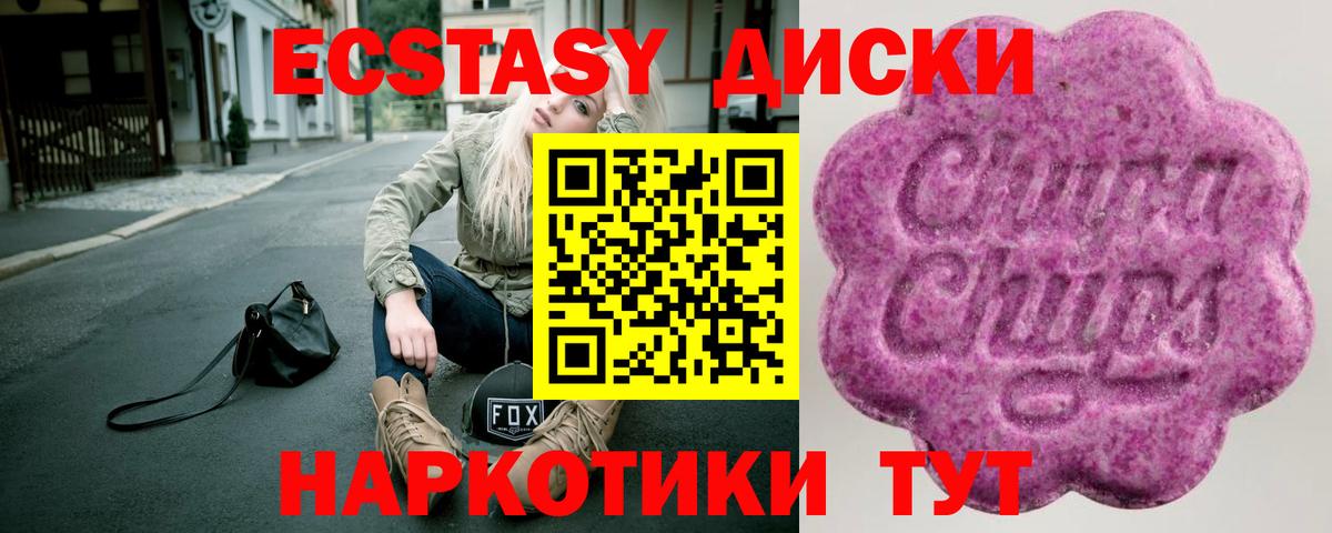 мориарти Telegram  Экстази  Гусев  Вход с VPN  ЭКСТАЗИ MDMA 