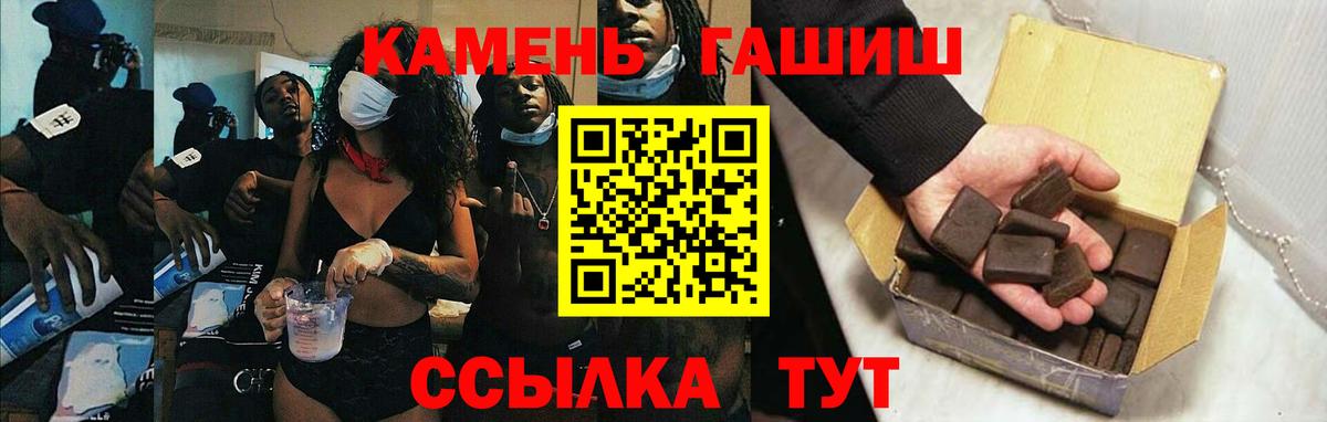 ГАШ hashish Гусев