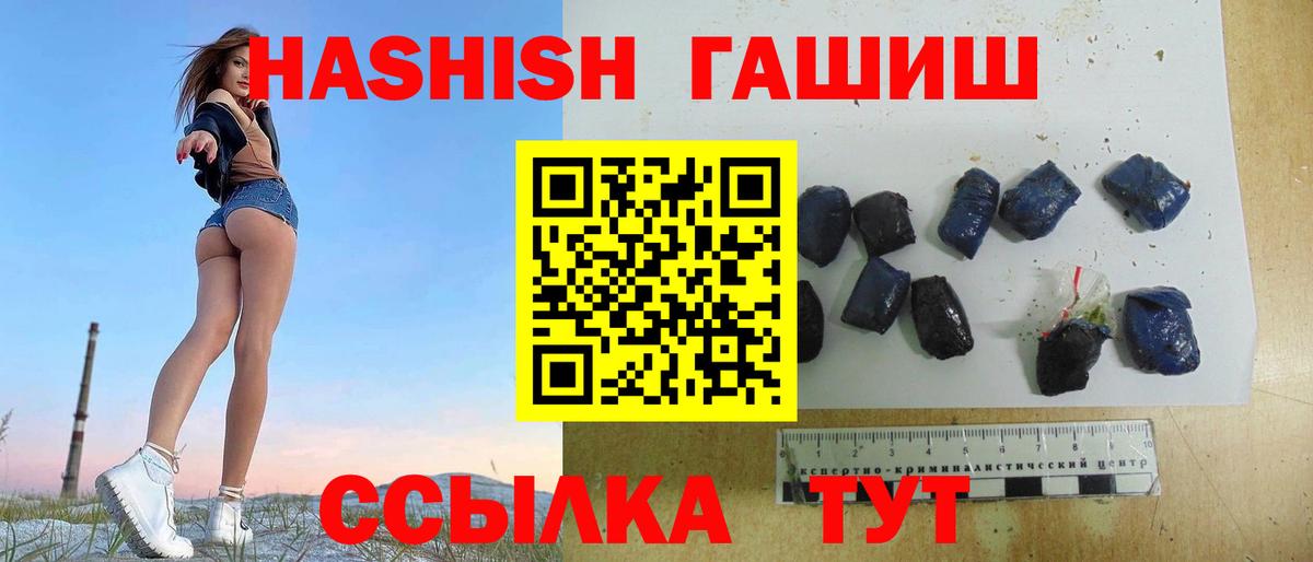 Гашиш Cannabis Гусев