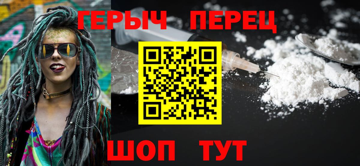 ГЕРОИН гречка Гусев