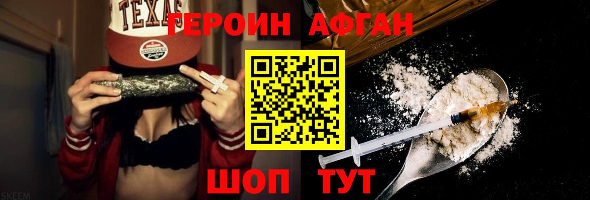 Гусев  ГЕРОИН герыч  Вход с VPN 
