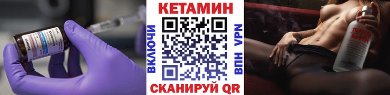 КЕТАМИН ketamine  Гусев 