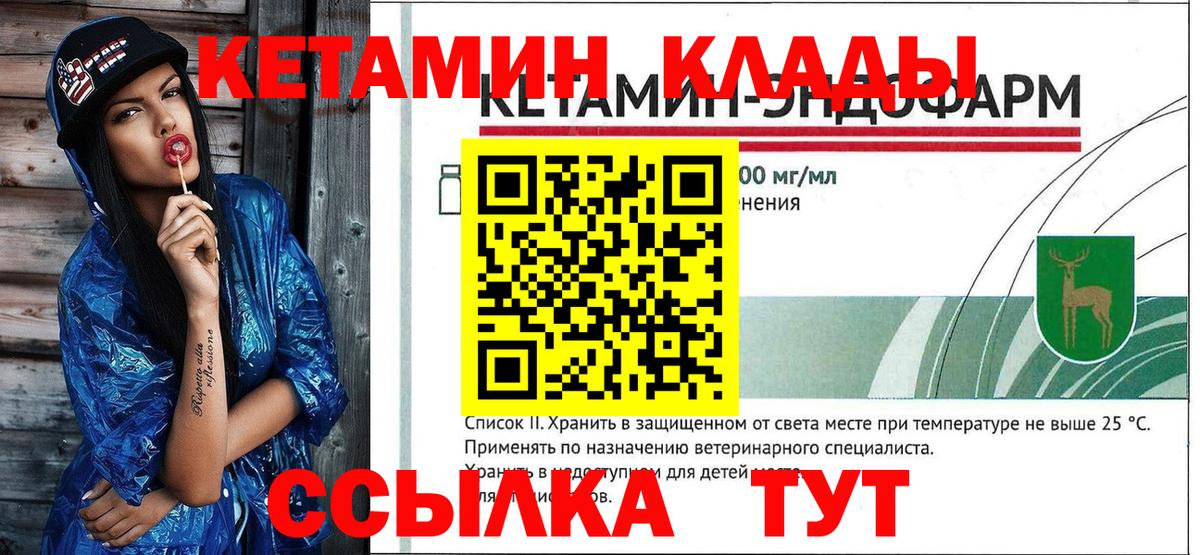 Кетамин ketamine Гусев