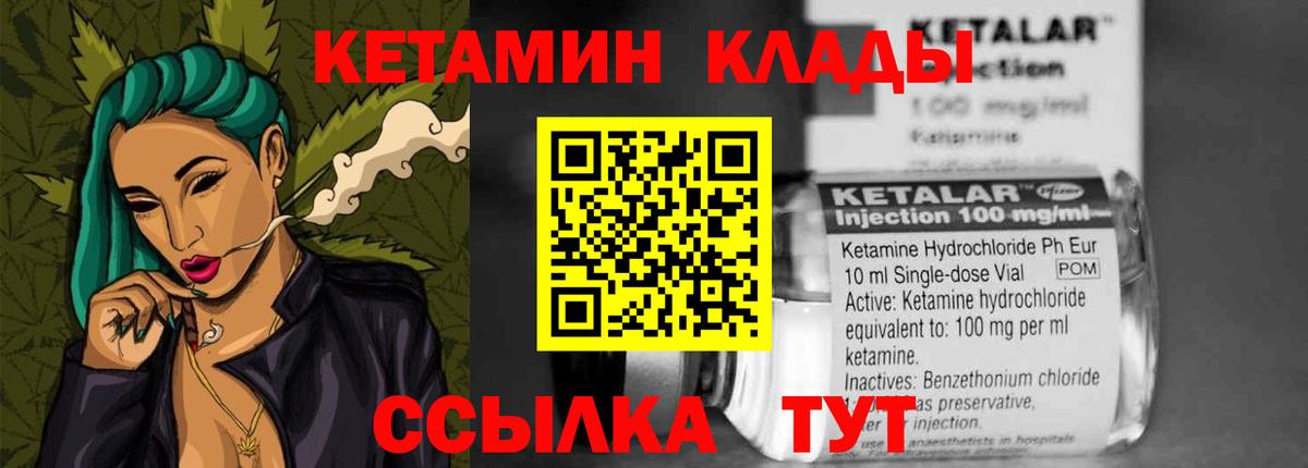 КЕТАМИН VHQ  Гусев  Кетамин VHQ 
