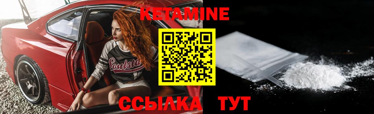 Кетамин ketamine  Вход с VPN  Гусев 