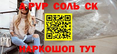 соль курить ск Бузулук