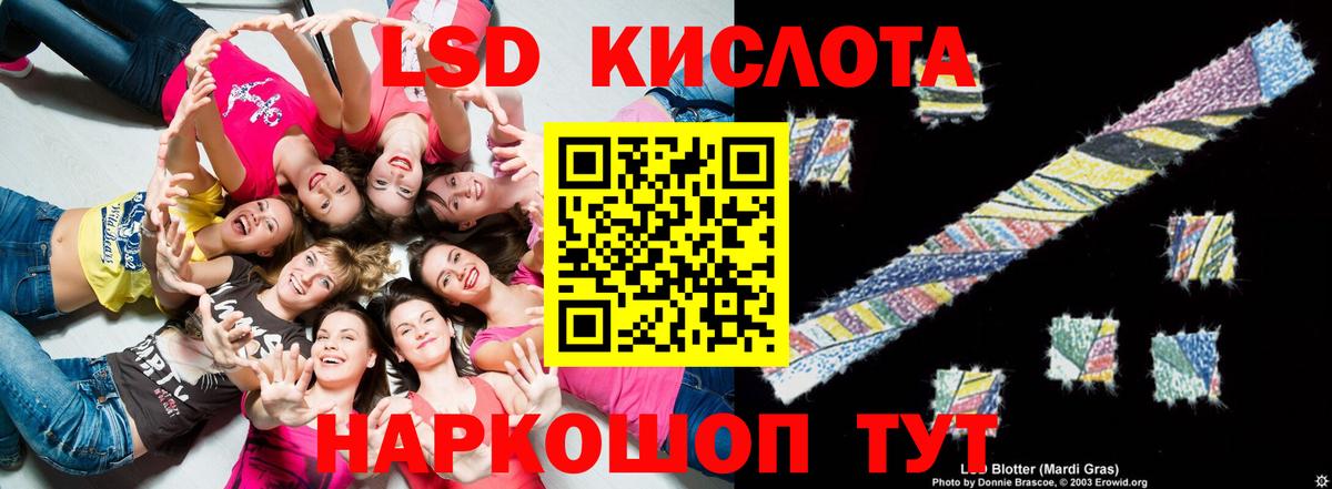 Лсд 25 экстази ecstasy Гусев