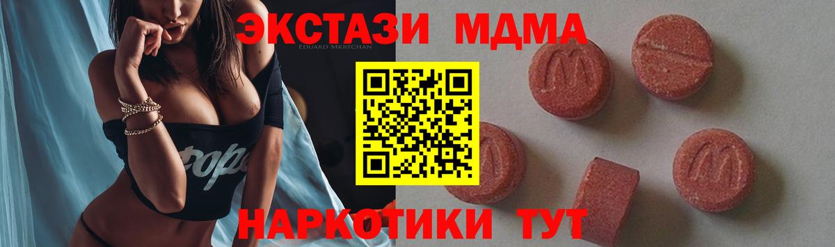 Гусев  MDMA молли  MDMA VHQ  Вход с VPN 