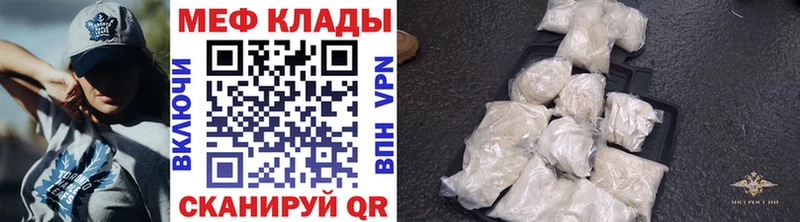 Мефедрон мука  купить наркотики сайты  MEGA онион  Гусев 