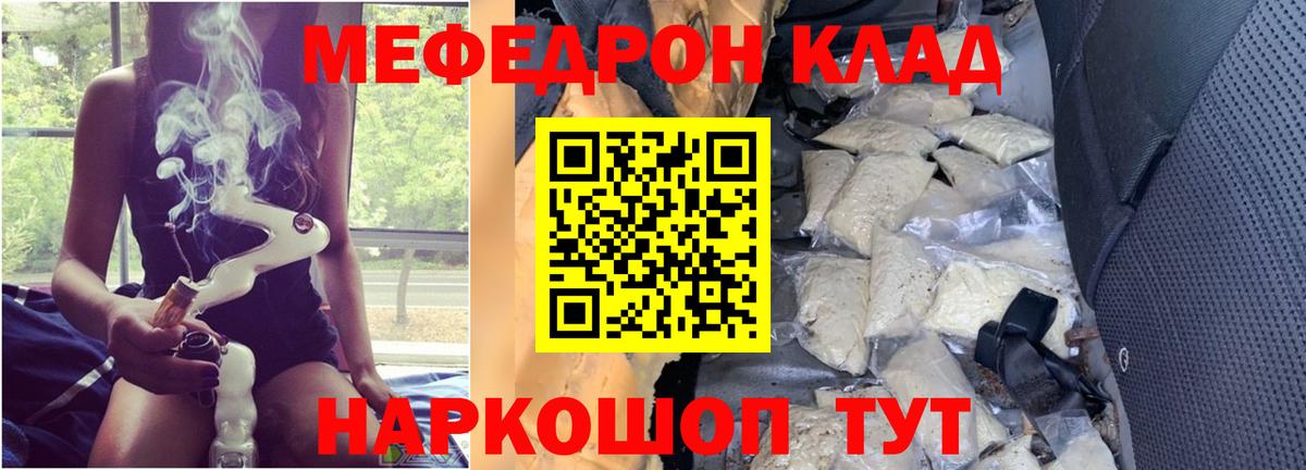 Мефедрон  МЯУ-МЯУ 4 MMC  Вход с VPN  Гусев 