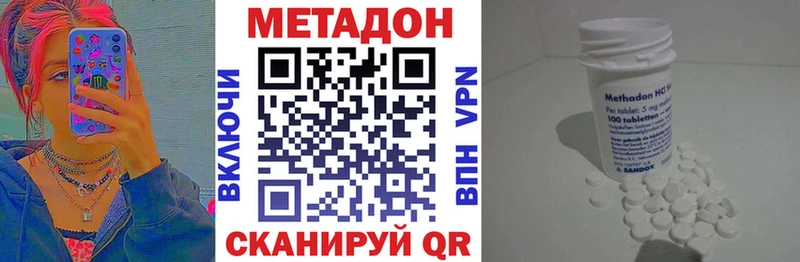 Метадон кристалл  купить закладку  Гусев 