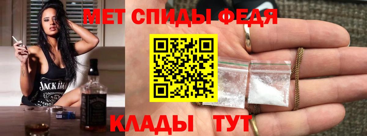 МЕТАМФЕТАМИН пудра  Вход с VPN  Гусев 