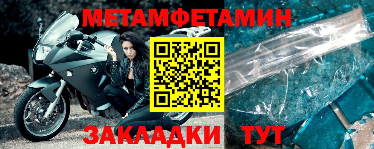Метамфетамин Methamphetamine Гусев