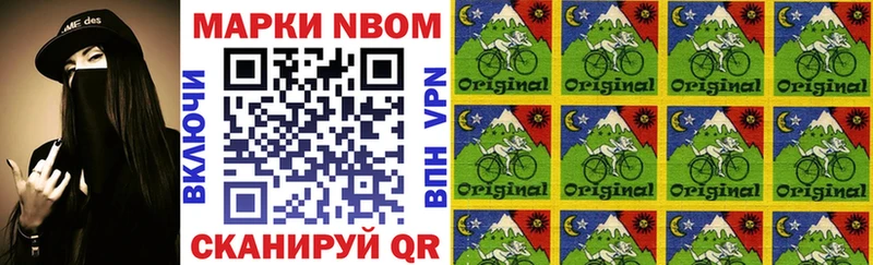 Марки NBOMe 1,5мг Гусев