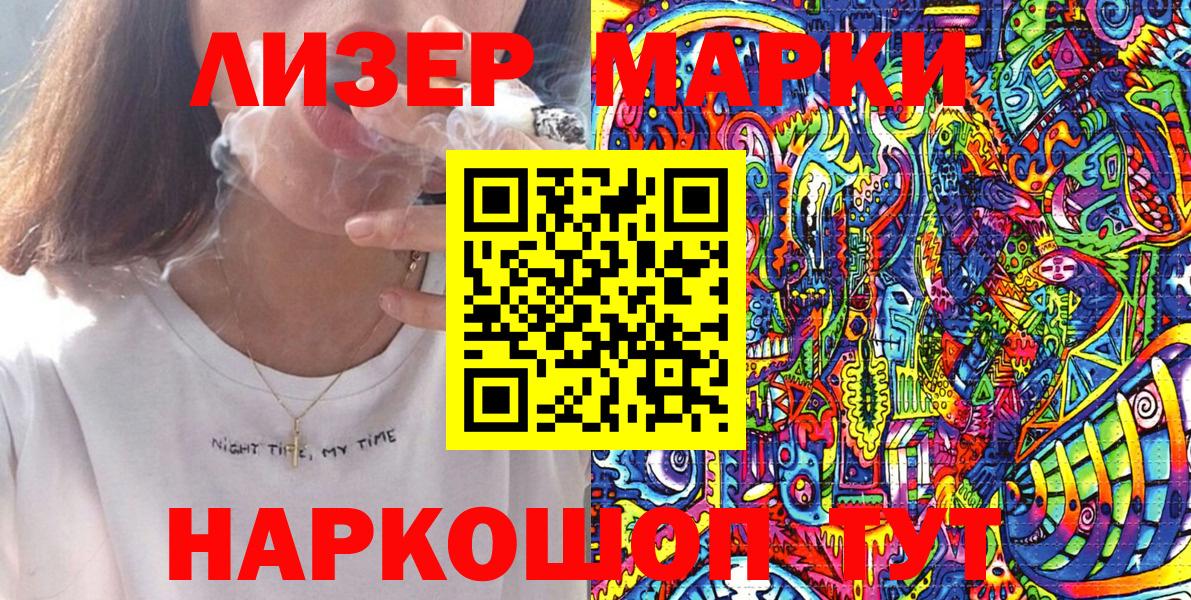 Марки 25I-NBOMe 1,5мг  Марки 25I-NBOMe 1,5мг  Гусев  Вход с VPN 