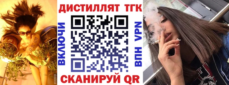Дистиллят ТГК вейп с тгк  где можно купить   Гусев 
