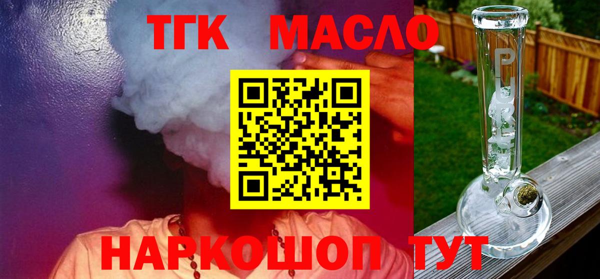 Дистиллят ТГК THC oil  как найти   Дистиллят ТГК жижа  Гусев 