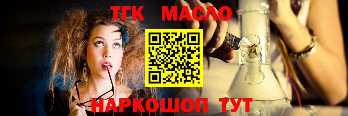 Дистиллят ТГК THC oil  Вход с VPN  Гусев 